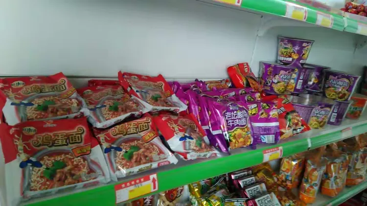 钱家副食超市
